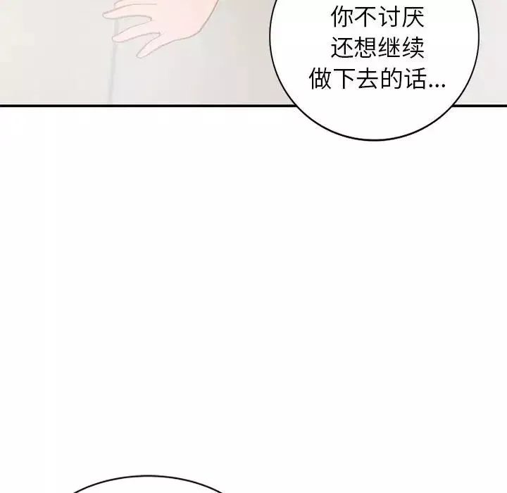 小镇上的女人们-第31话 - 图片 128
