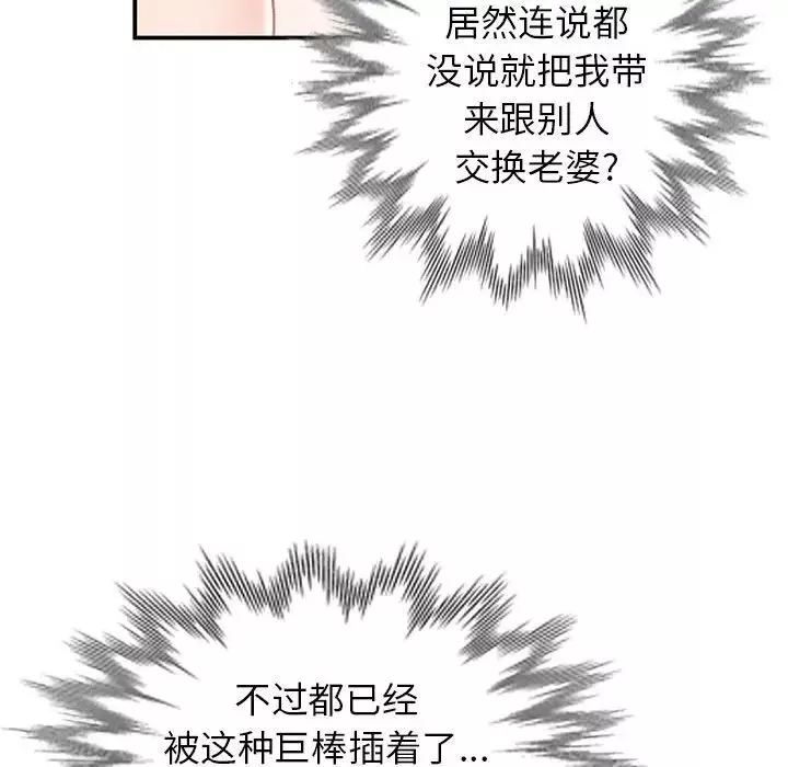 小鎮上的女人們第31話
