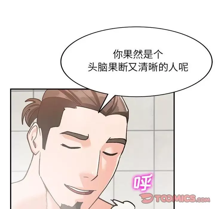小鎮上的女人們第31話