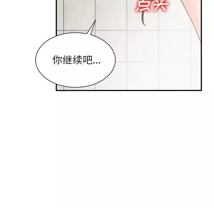 小镇上的女人们-第31话 - 图片 134