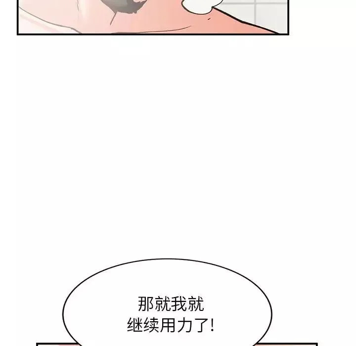 小镇上的女人们-第31话 - 图片 136