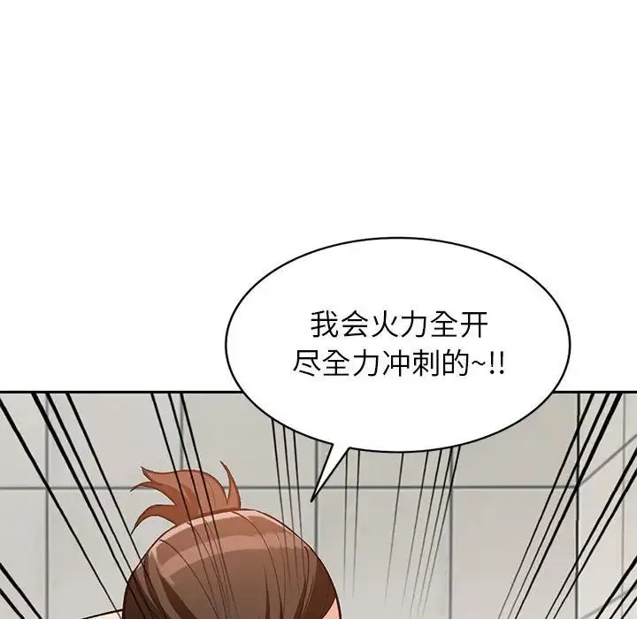 小鎮上的女人們第31話