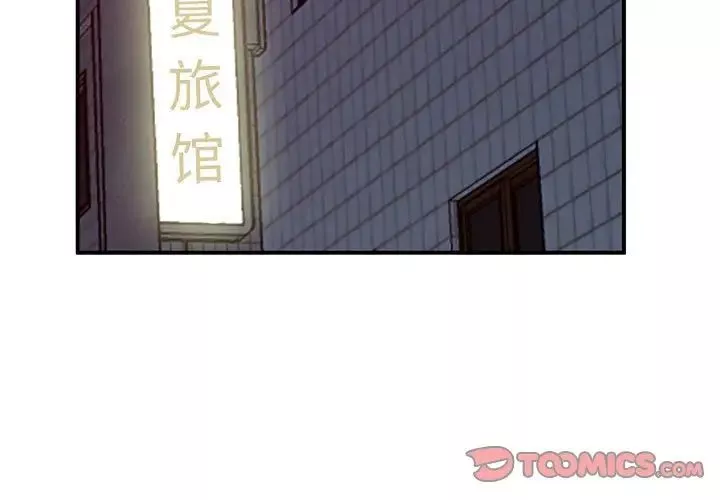 小鎮上的女人們第32話