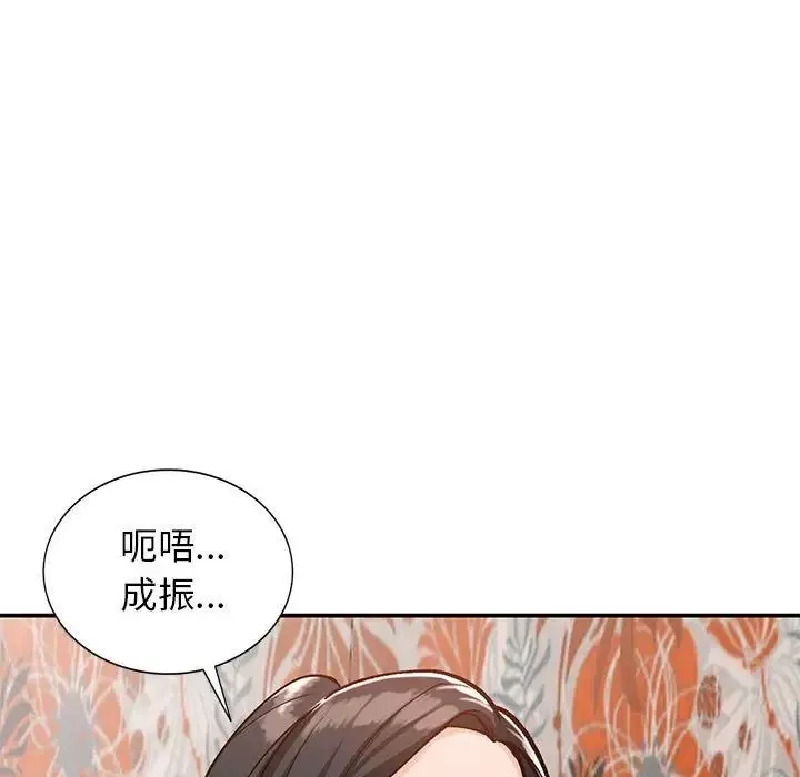 小镇上的女人们-第32话 - 图片 7