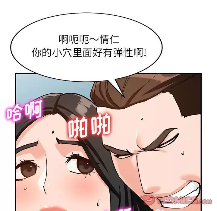 小鎮上的女人們第32話