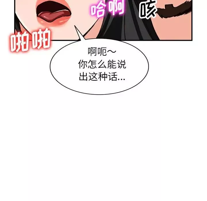 小镇上的女人们-第32话 - 图片 34
