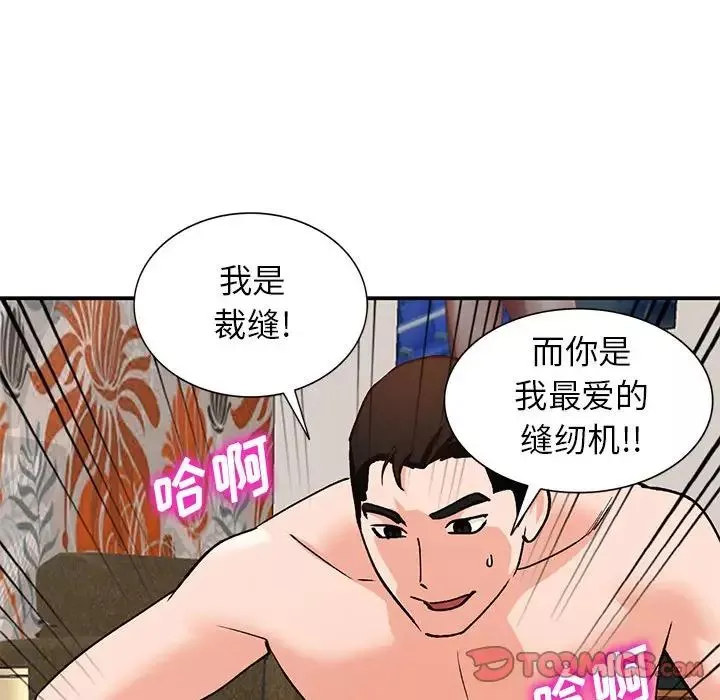 小鎮上的女人們第32話