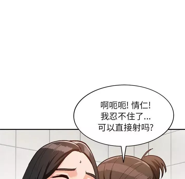 小镇上的女人们-第32话 - 图片 42