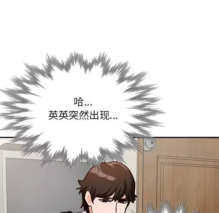 小镇上的女人们-第32话 - 图片 60