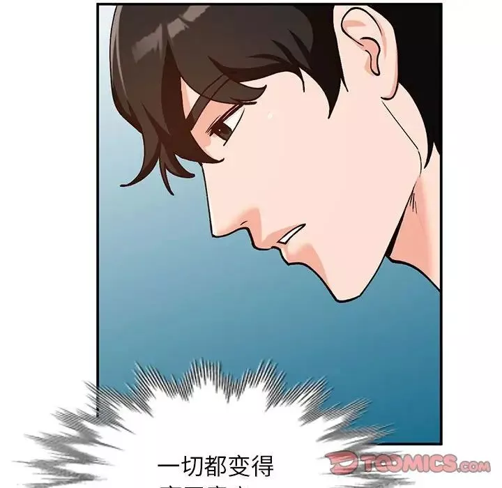 小鎮上的女人們第32話
