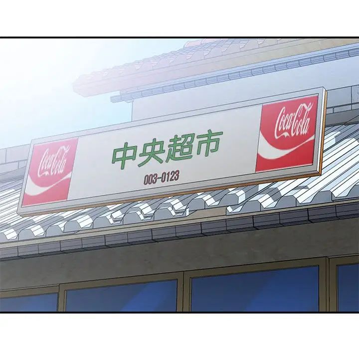 小鎮上的女人們第32話