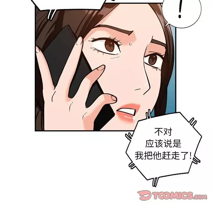 小鎮上的女人們第32話