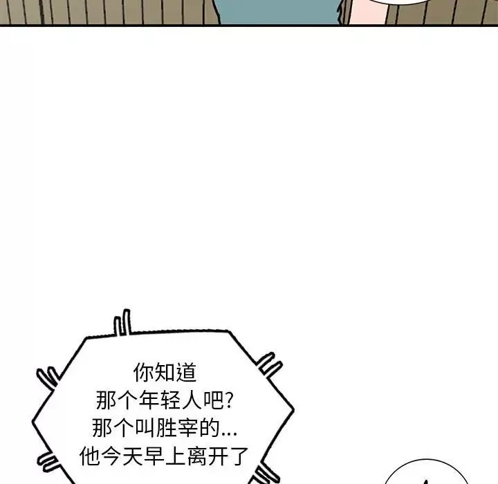 小镇上的女人们-第32话 - 图片 68