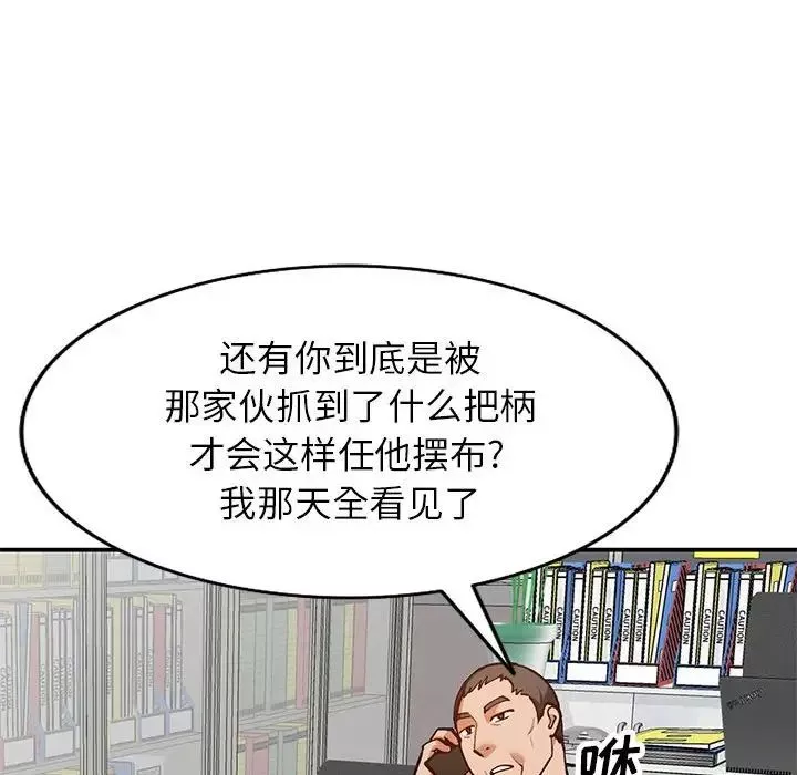 小镇上的女人们-第32话 - 图片 70