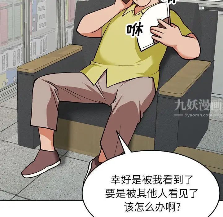 小鎮上的女人們第32話