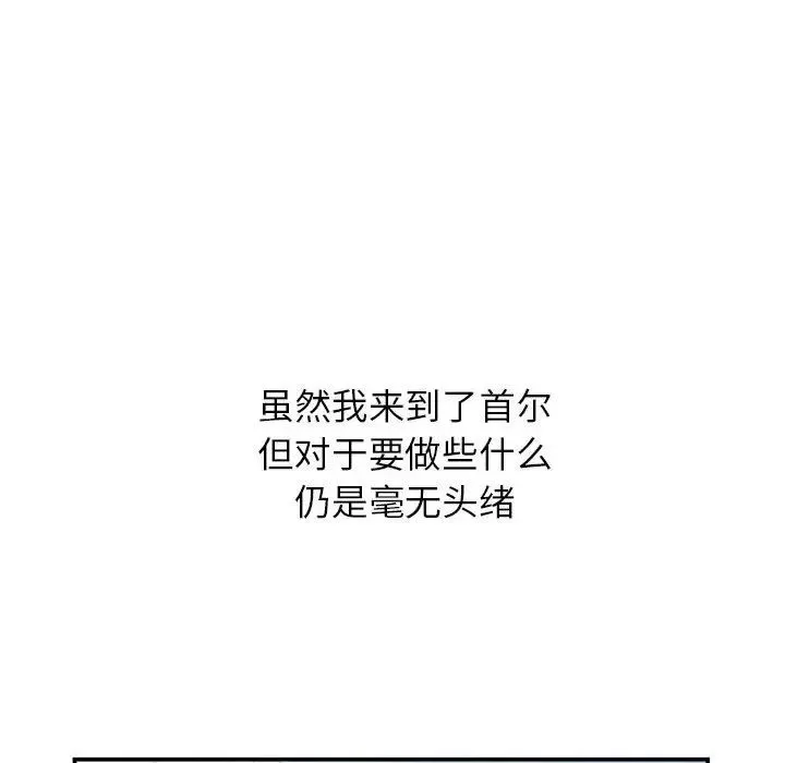 小鎮上的女人們第32話