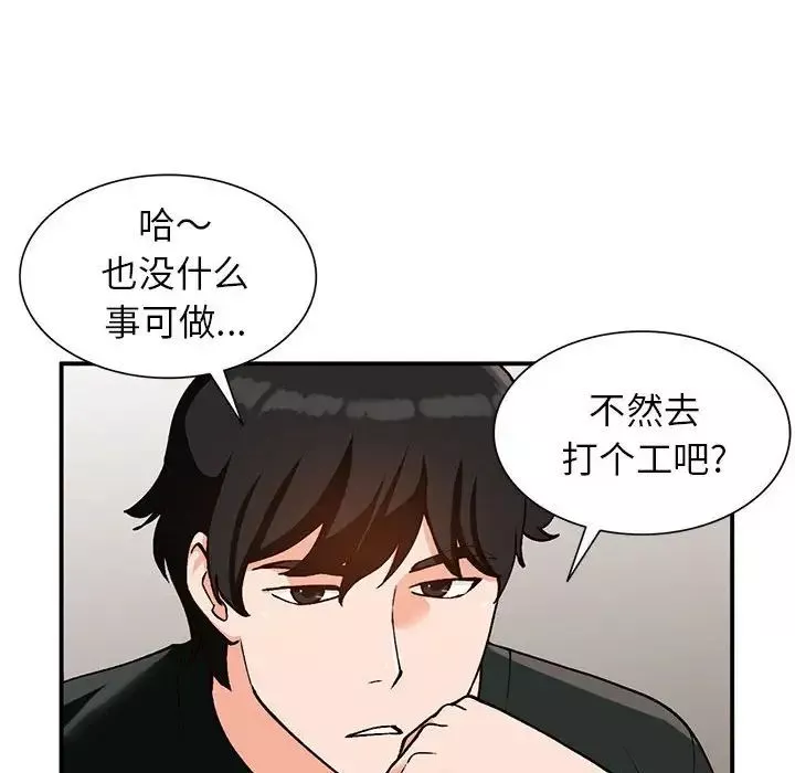 小镇上的女人们-第32话 - 图片 91