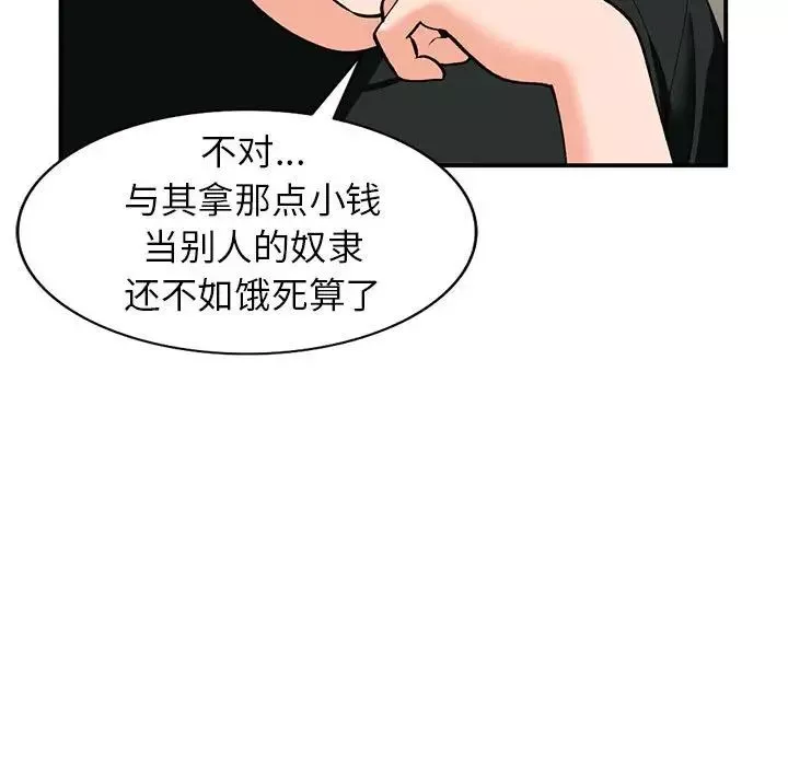 小镇上的女人们-第32话 - 图片 92