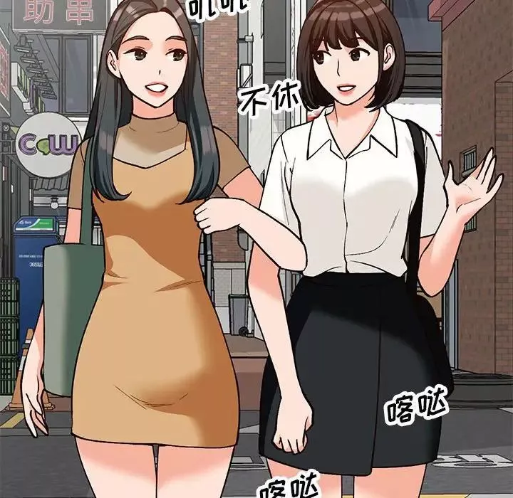 小鎮上的女人們第32話