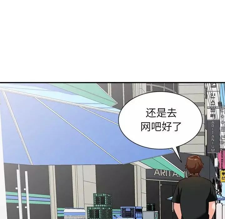 小镇上的女人们-第32话 - 图片 104