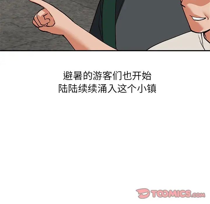 小镇上的女人们第32话