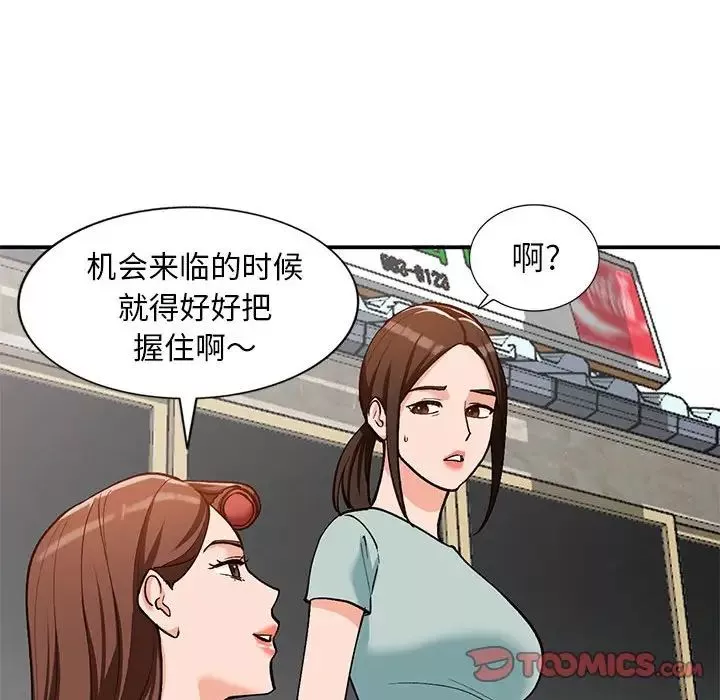 小鎮上的女人們第32話