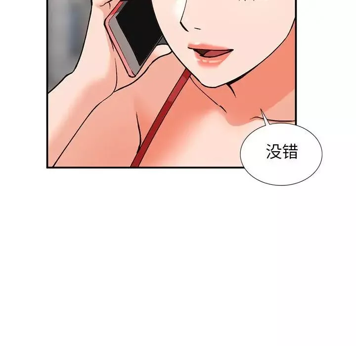 小鎮上的女人們第32話