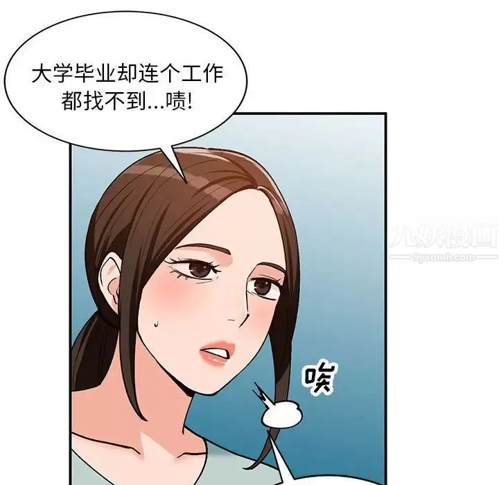 小鎮上的女人們第32話