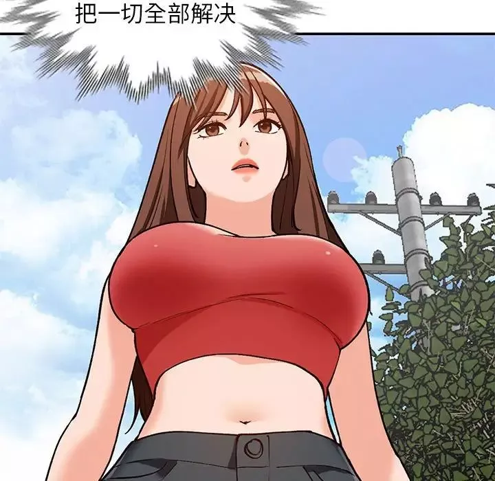 小鎮上的女人們第32話