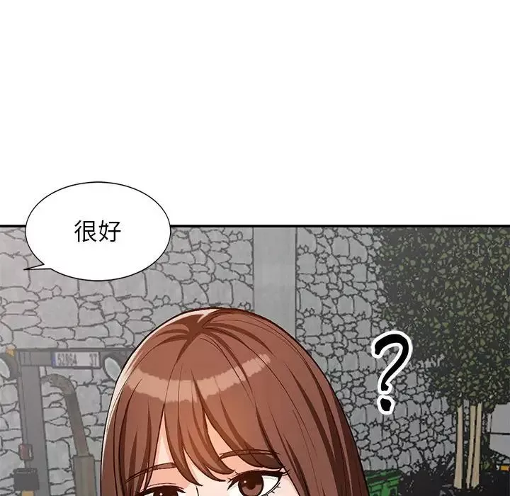 小鎮上的女人們第32話