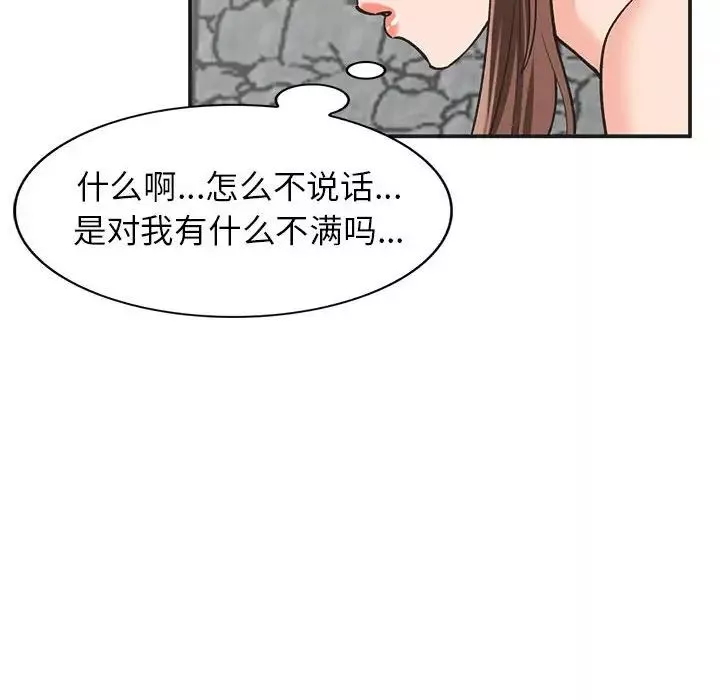 小鎮上的女人們第33話