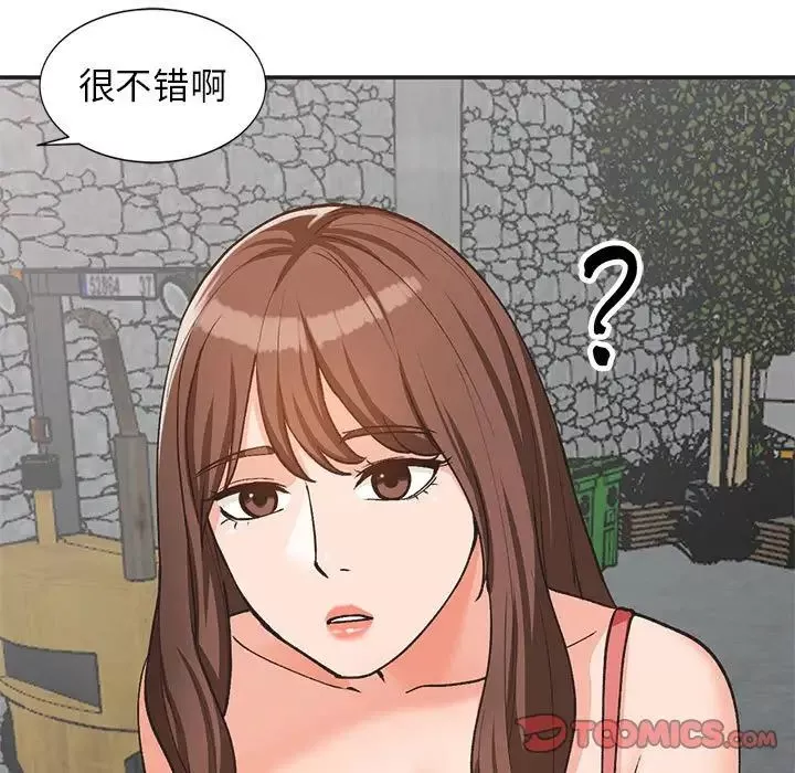 小镇上的女人们-第33话 - 图片 9