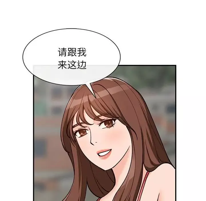 小镇上的女人们-第33话 - 图片 19