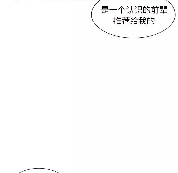 小镇上的女人们-第33话 - 图片 24