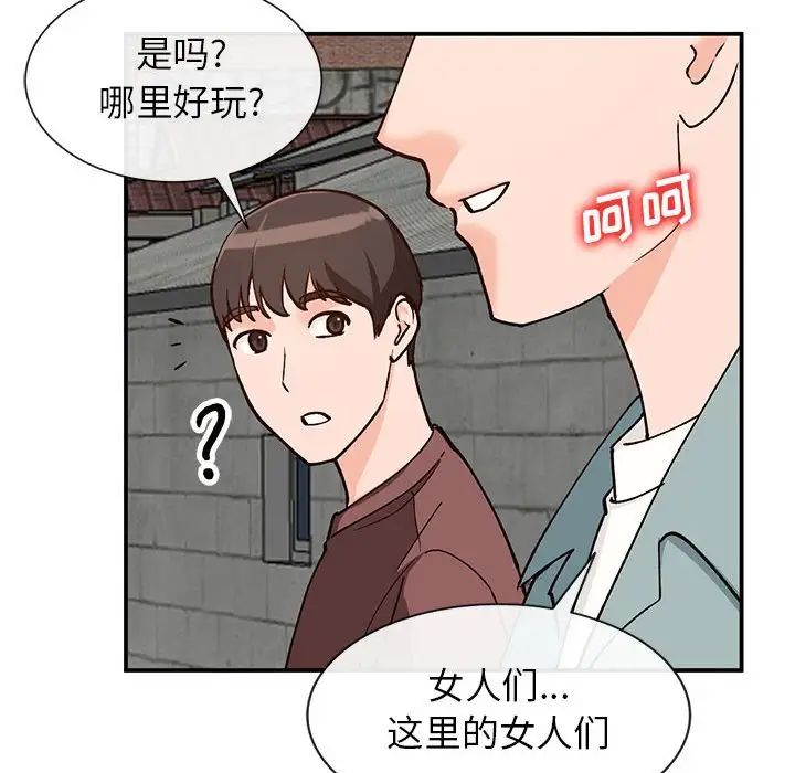 小鎮上的女人們第33話