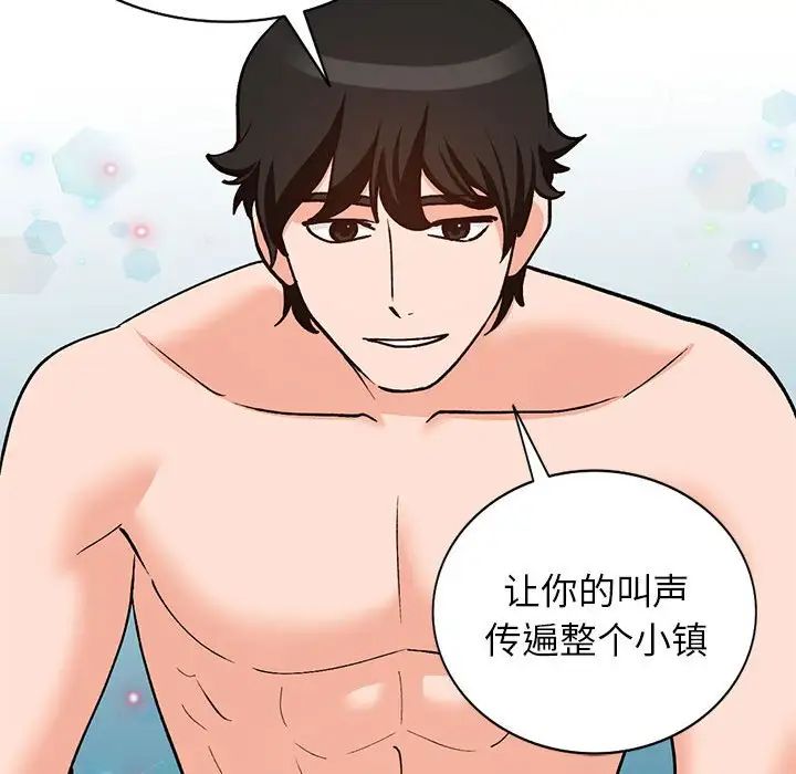 小鎮上的女人們第33話