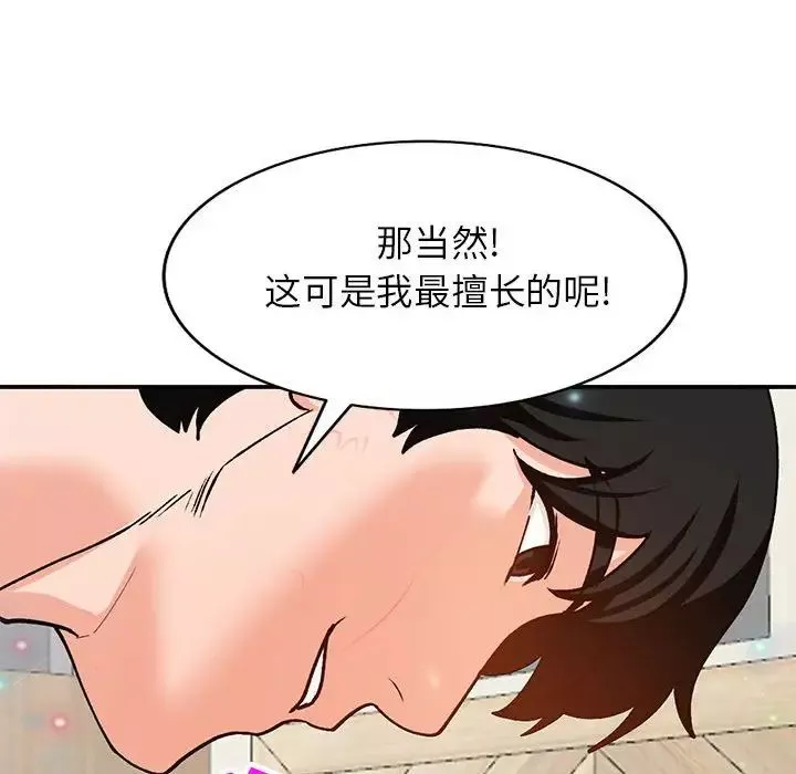 小鎮上的女人們第33話