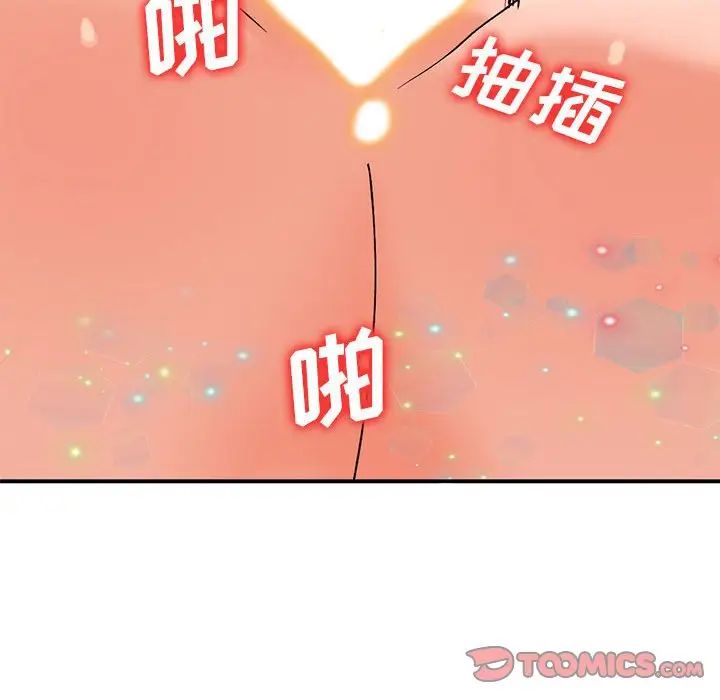 小镇上的女人们第33话