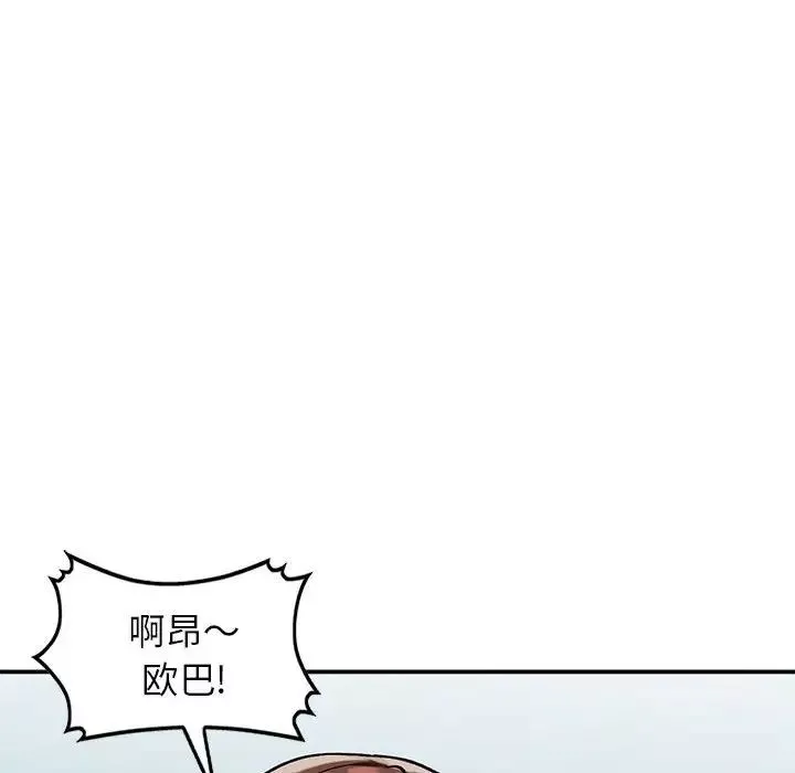 小鎮上的女人們第33話