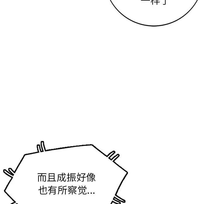 小鎮上的女人們第33話