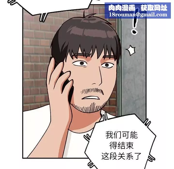 小鎮上的女人們第33話