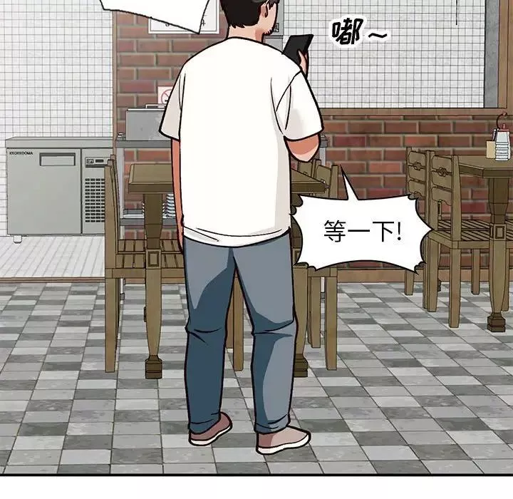 小镇上的女人们-第33话 - 图片 80