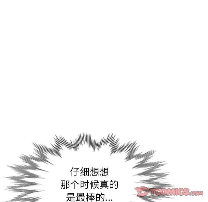 小镇上的女人们-第33话 - 图片 87