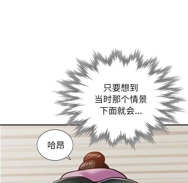 小鎮上的女人們第33話