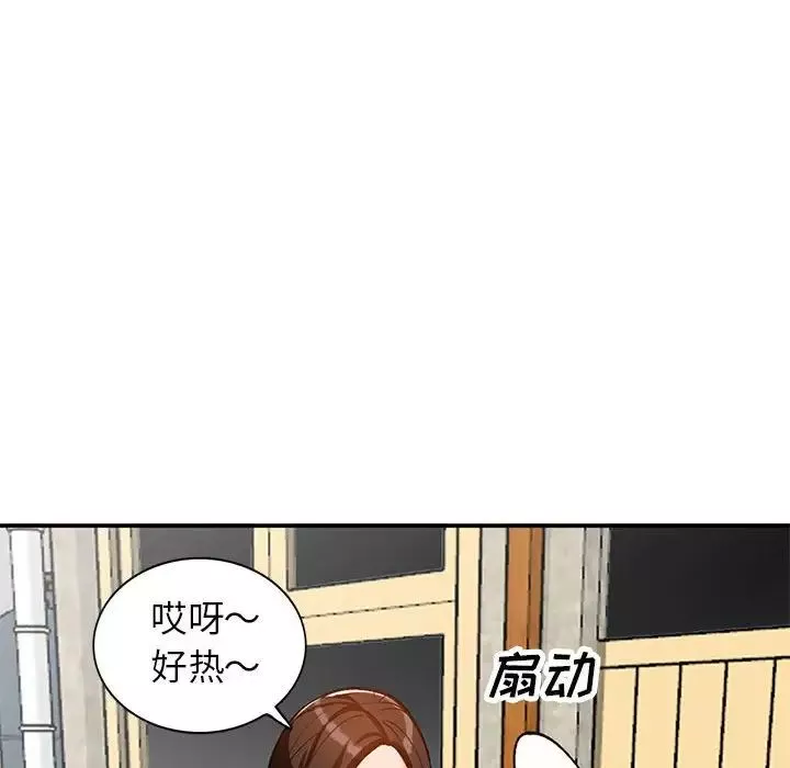 小鎮上的女人們第33話