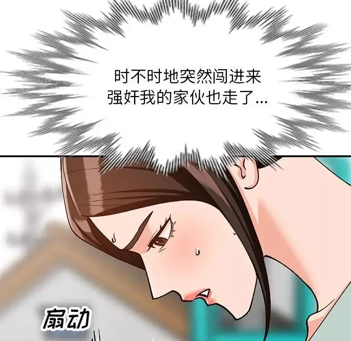小镇上的女人们-第33话 - 图片 97
