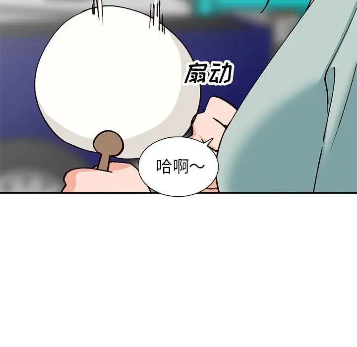 小鎮上的女人們第33話