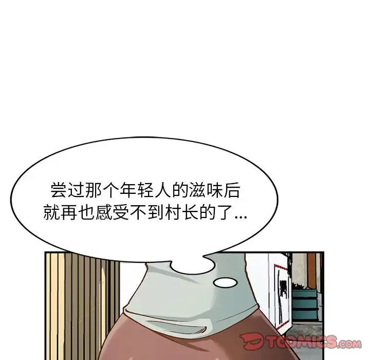 小鎮上的女人們第33話