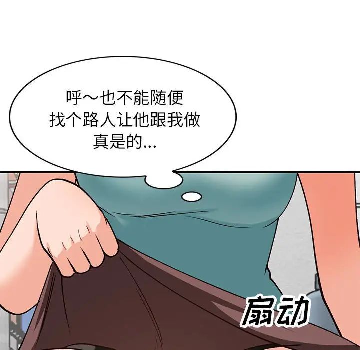 小鎮上的女人們第33話