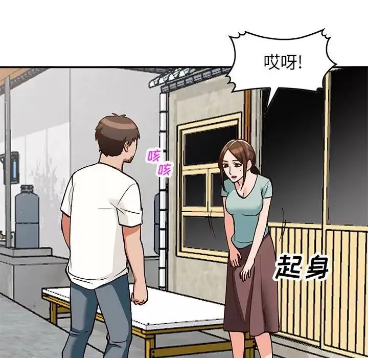 小镇上的女人们-第33话 - 图片 109